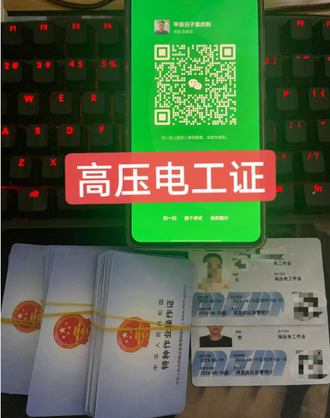 高壓電工證怎么復(fù)審？石家莊復(fù)審電工證在哪里報名？