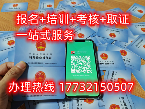 焊工證7天正規流程