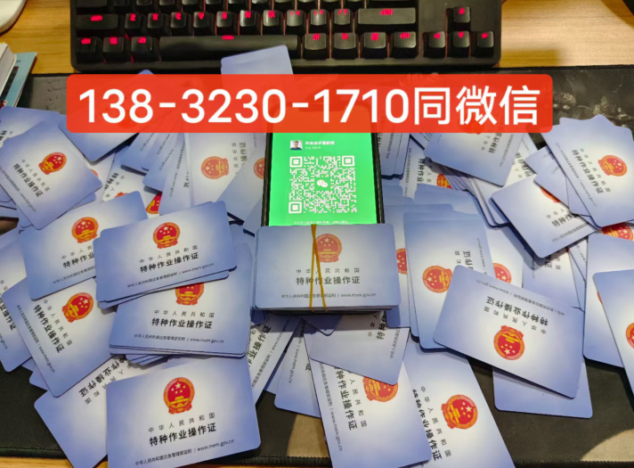 2024年全國通用電工證在線報(bào)名入口（最新）