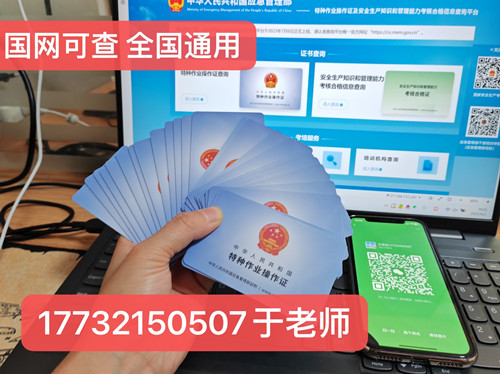 石家莊安監局電工證官網報名入口
