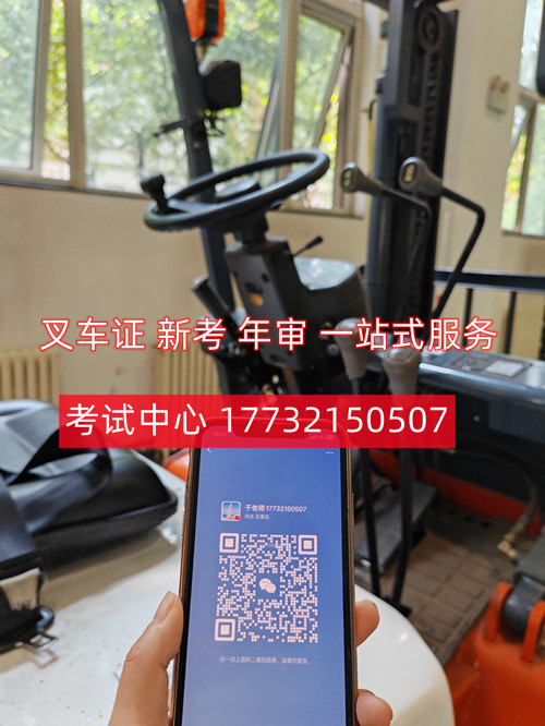 叉車證官網(wǎng)報(bào)名入口在哪？