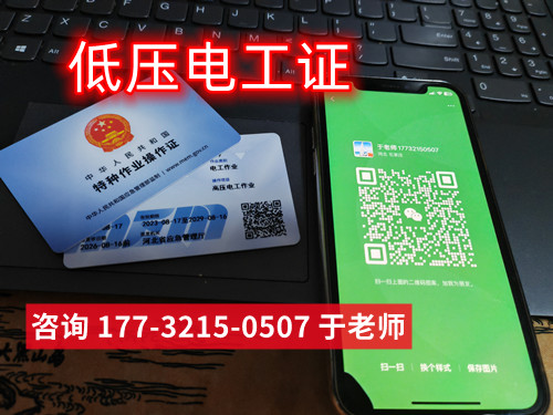 石家莊電工焊工證辦理統一報名入口-取證快-費用低