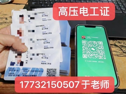 石家莊電工焊工證辦理統一報名入口-取證快-費用低