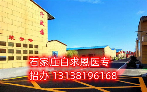 上石家莊白求恩醫(yī)學(xué)院春季班什么時(shí)候畢業(yè)？