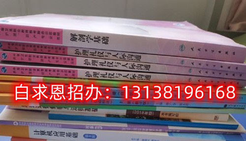 石家莊白求恩醫(yī)學(xué)中專學(xué)校怎么升學(xué)？