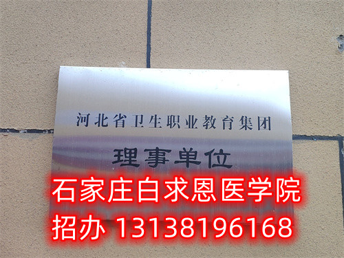 石家莊初中畢業學護理去哪個學校好？