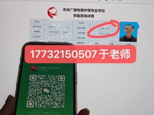中央電中學籍查詢官網