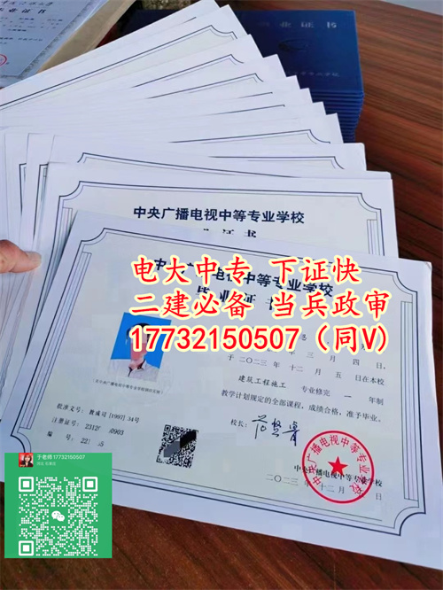 電大中專報名流程，電大中專哪里報名最靠譜？