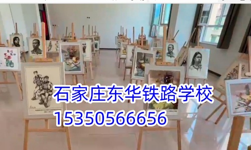 石家莊東華鐵路學校是正規的學校嗎？