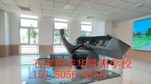 石家莊東華鐵路學校是正規的學校嗎？