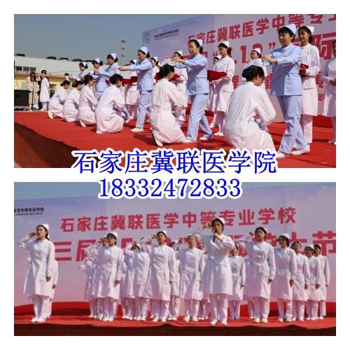 河北冀聯醫學院好不好
