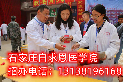 石家莊白求恩醫學中等專業學校作息時間