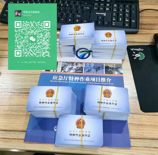 物業電工證報名入口官網