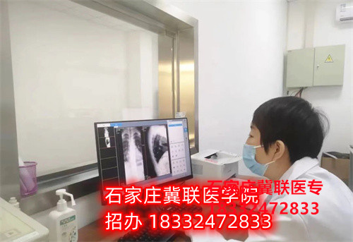 2024年石家莊冀聯醫學院醫學影像技術專業招生