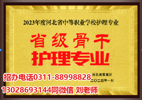 石家莊天使護士學校怎么樣？
