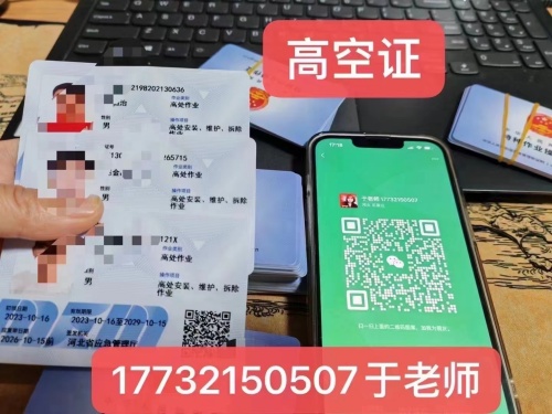 登高證報考官網（官方）