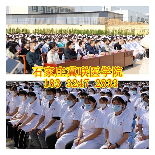 石家莊冀聯醫學中專學校護理專業學費