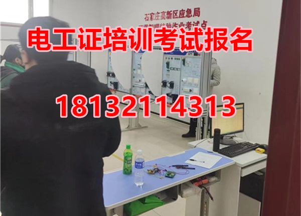 電工證考試報名入口官網(wǎng)（附報名網(wǎng)址）
