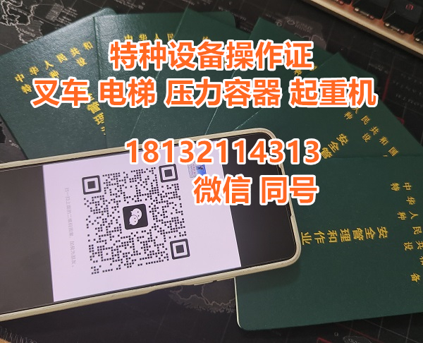 起重機(jī)操作證分為兩大類 應(yīng)該考哪個