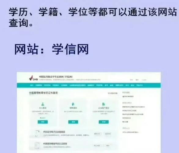 如果想要認證2001年以前的學歷信息，該怎么做？
