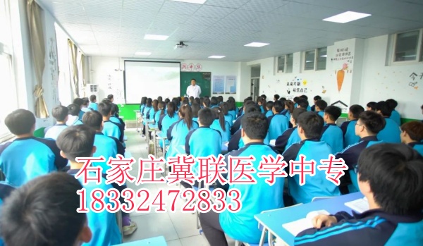 石家莊冀聯醫專學校分數線多少