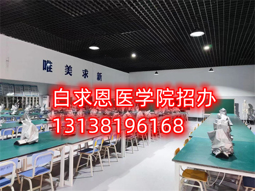 石家莊白求恩醫(yī)學院對口醫(yī)學復讀班