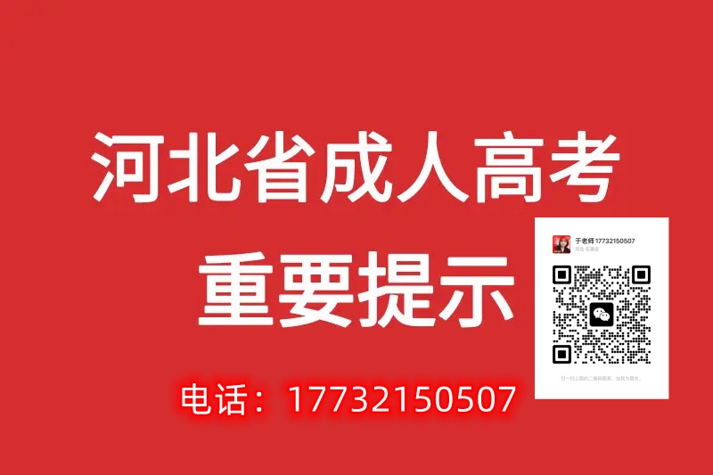 2024年成人高考學制一般幾年