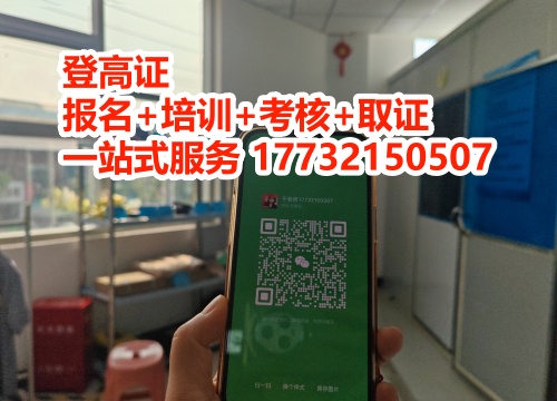 石家莊登高證官網(wǎng)報(bào)名入口（附報(bào)名流程）