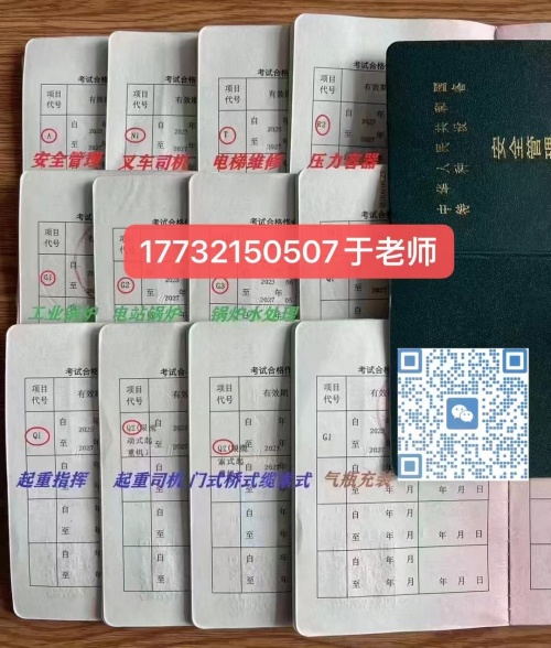 石家莊叉車證辦理流程及報名資料（官網）