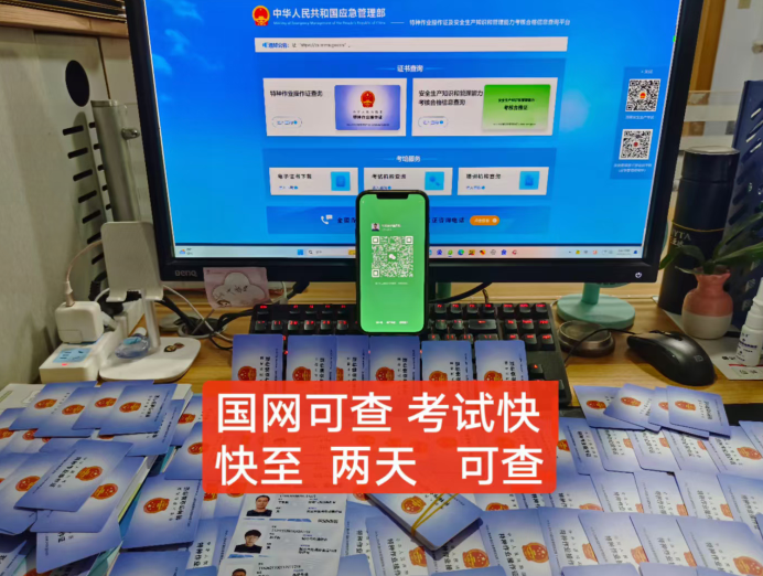電工證報名考試官網 低壓電工證報名入口官網
