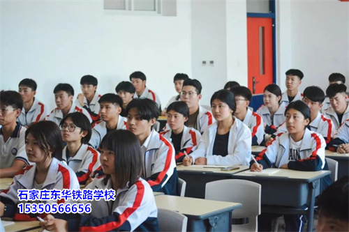 春季入學石家莊東華鐵路學校，什么時候注冊學籍？