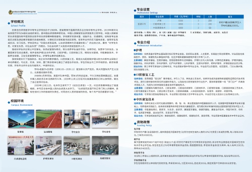 石家莊白求恩醫學中專學校春季招生嗎？