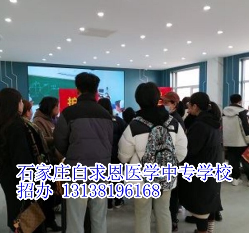 石家莊白求恩醫(yī)學(xué)中專學(xué)校2025年學(xué)費怎么收取？