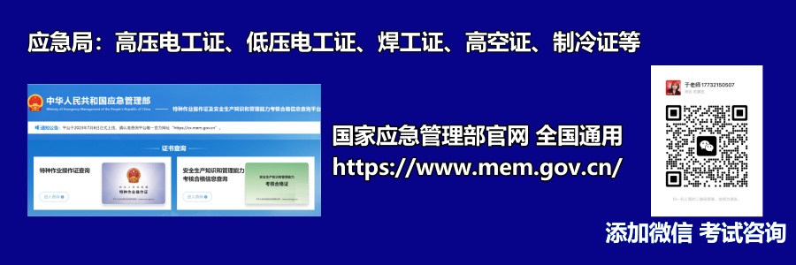 石家莊特種作業證考試中心報名點電話17732150507同微信，報名點地址：石家莊新華區友誼大街426號，水上公園附近。