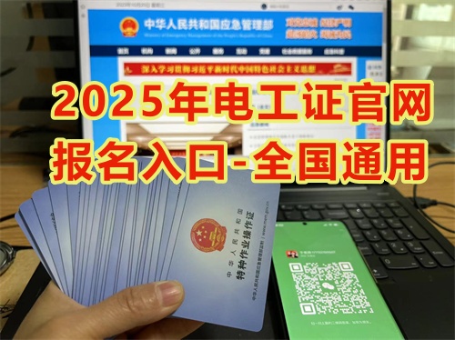 石家莊應急管理局特種作業證辦理