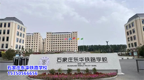 ?石家莊中專學校3+2大專分數線多少？