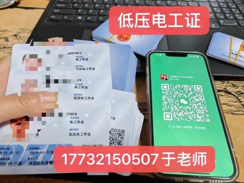 電工操作證和電工資格證哪個好？