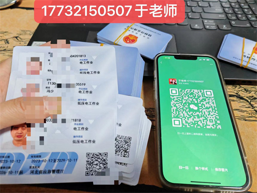 石家莊低壓電工證多久能考下來？
