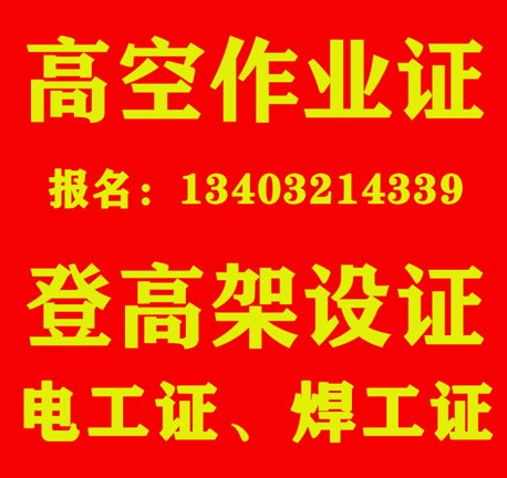國家應(yīng)急管理局登高證查詢?nèi)肟诠倬W(wǎng)查詢系統(tǒng)