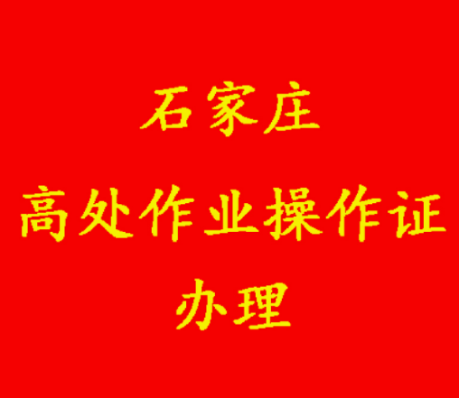 2025應(yīng)急管理局登高證報考官網(wǎng)入口