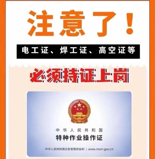 2025年石家莊電工證考試 電工證報(bào)名入口官網(wǎng)
