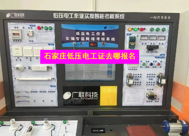 電工證辦理報名官方指定入口報考指南