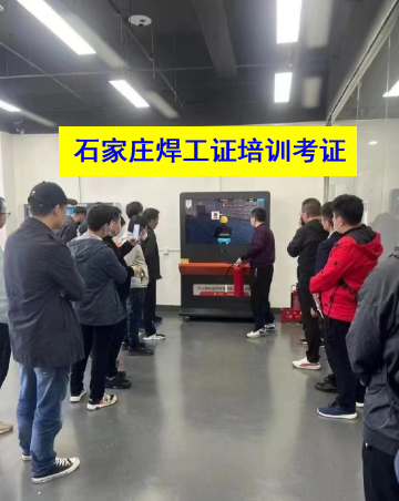 2025應急管理局焊工證官方報名入口