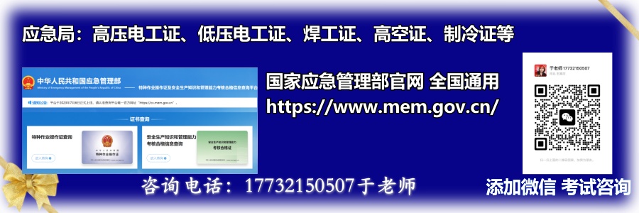電工證報名入口官網2025年4月考試
