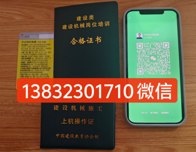 裝載機(鏟車)操作證是什么樣子的，在哪里辦理？