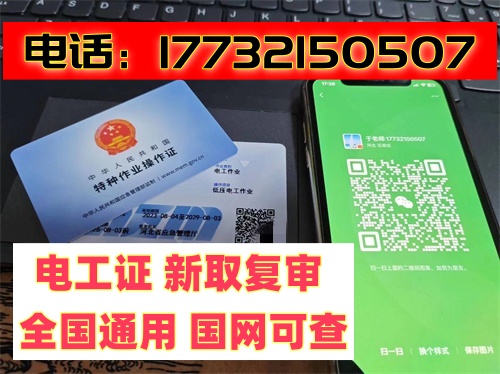 電工證、焊工證、登高證報(bào)名入口官網(wǎng)