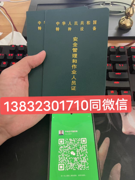 石家莊叉車證快速辦理流程介紹（質監局發證）