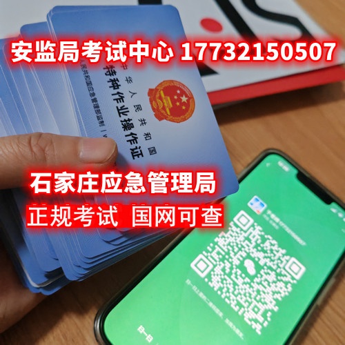 電工證快速拿證全攻略：報考方式、報名渠道、報考條件