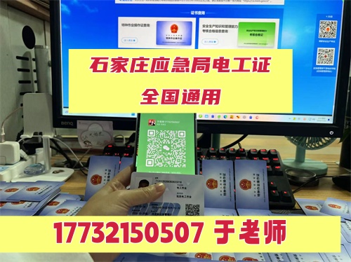 應急局高壓電工證培訓幾天，可以免培嗎？