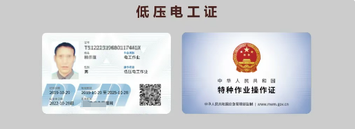 石家莊考電工證可以不用參加培訓嗎？